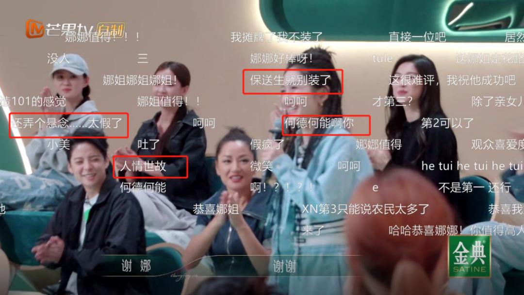 谢娜浪姐被淘汰了吗 (谢娜浪姐最新消息)