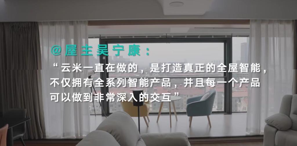云米全屋智能家居一套多少钱,贺州云米全屋智能家居体验馆