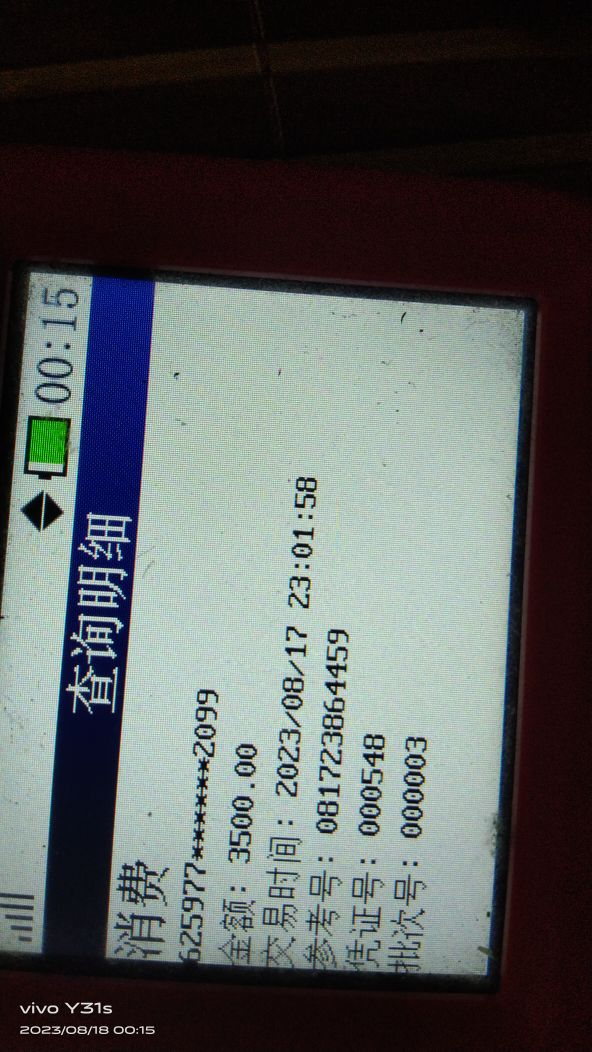 深圳中付支付,中付支付的pos机正规吗