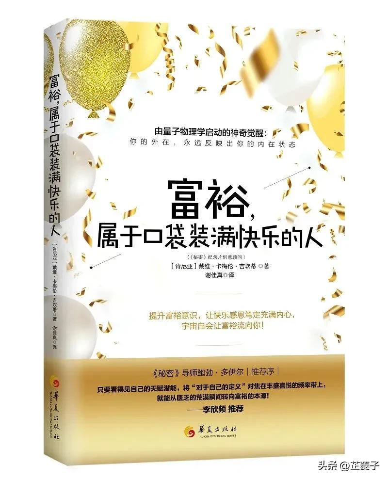 改变自己100个书单,八本改变人生的好书赶快加入书单