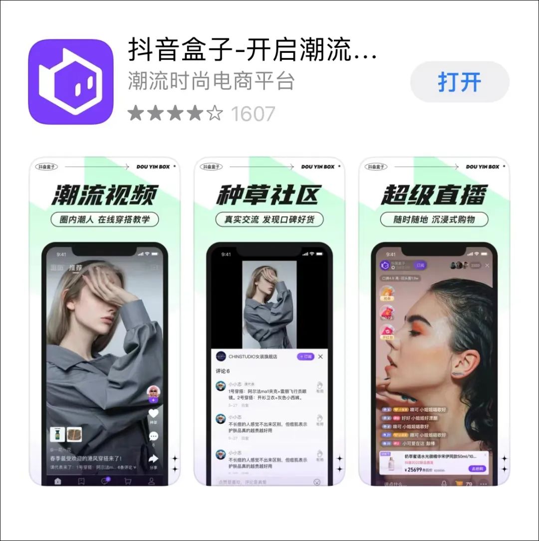 抖音电商和淘宝电商的区别是什么,淘宝电商和抖音电商区别