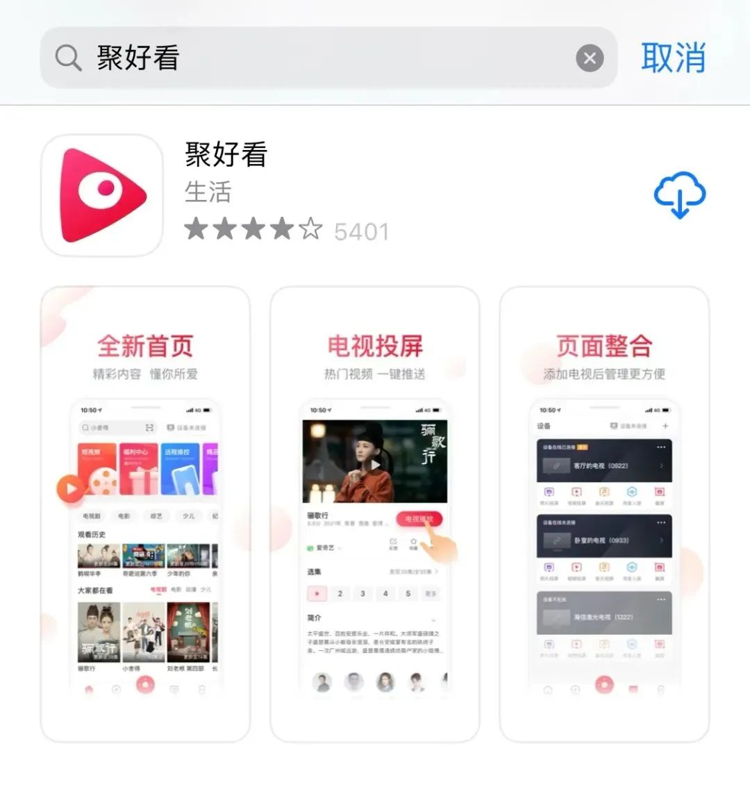 海信电视操作系统演示,海信电视操作教程