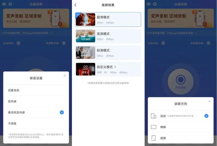 微信视频聊天录制怎么才有声音,微信视频时录屏怎么录制声音
