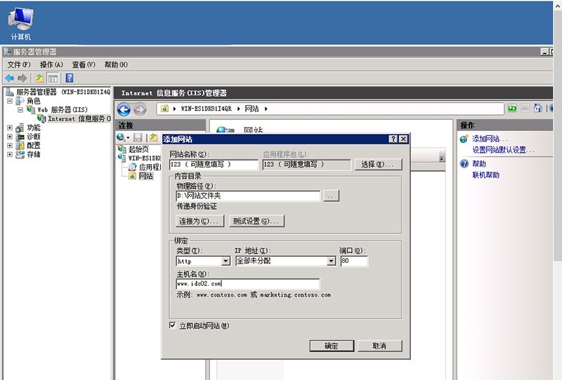 如何用iis服务器构建网站,搭建iis服务器详细流程