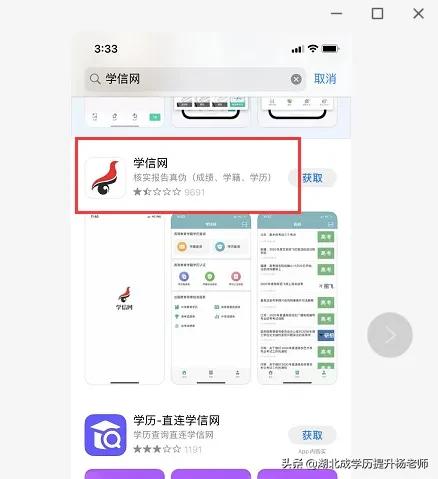 学信网查党校学历,学信网查别人学历