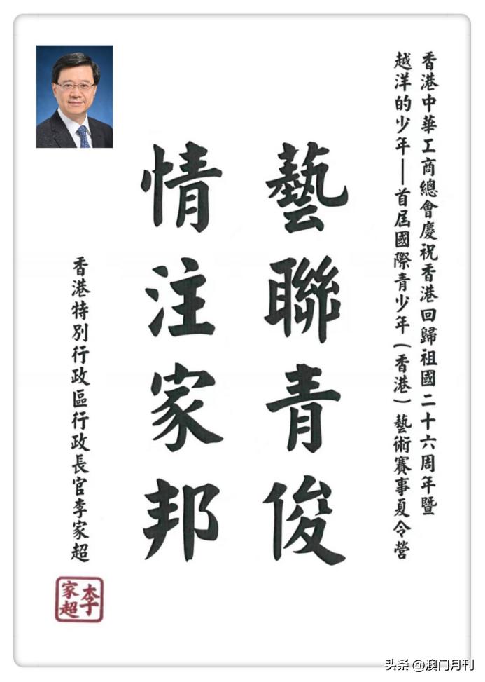 少年强则国强，少年兴则香港兴——越洋的少年国际文化艺术研学团暨七彩足球友谊赛系列活动在港成功举办