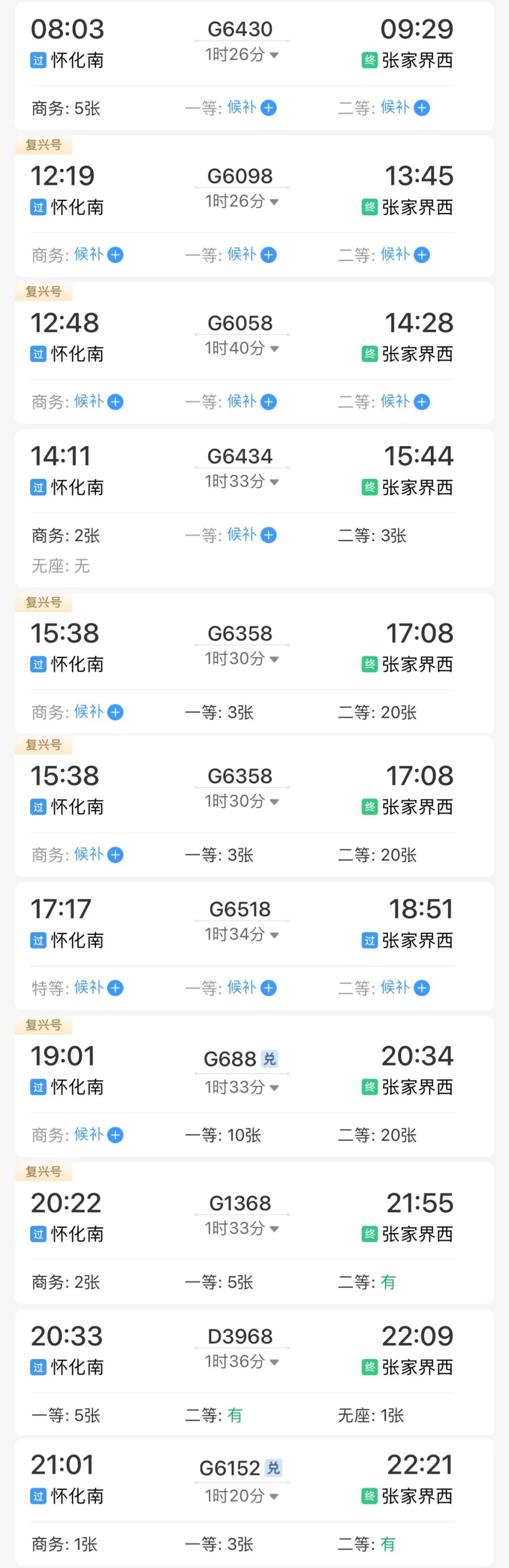 高铁直达的旅游景点有哪些,高铁地铁直达的景区