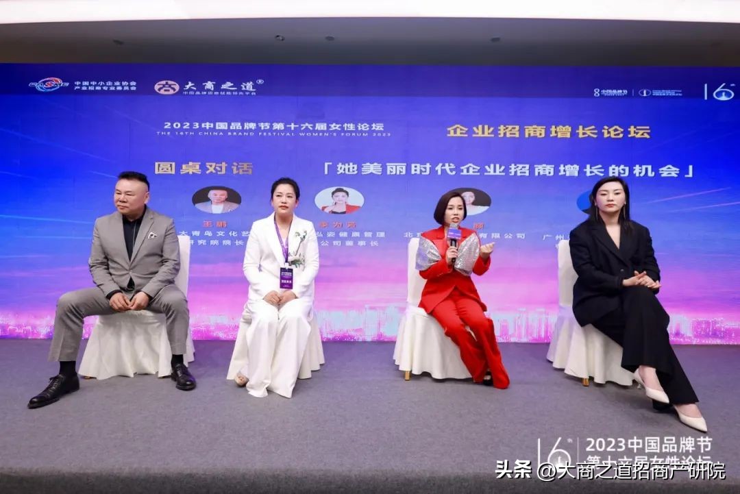 2023中国品牌节女性论坛『企业招商增长论坛』在郑州圆满举办