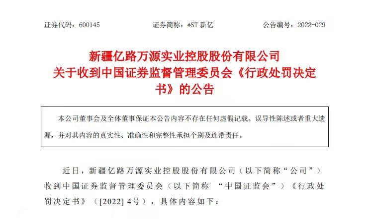 st新亿会退市吗,st新亿退市后在三板表现会如何