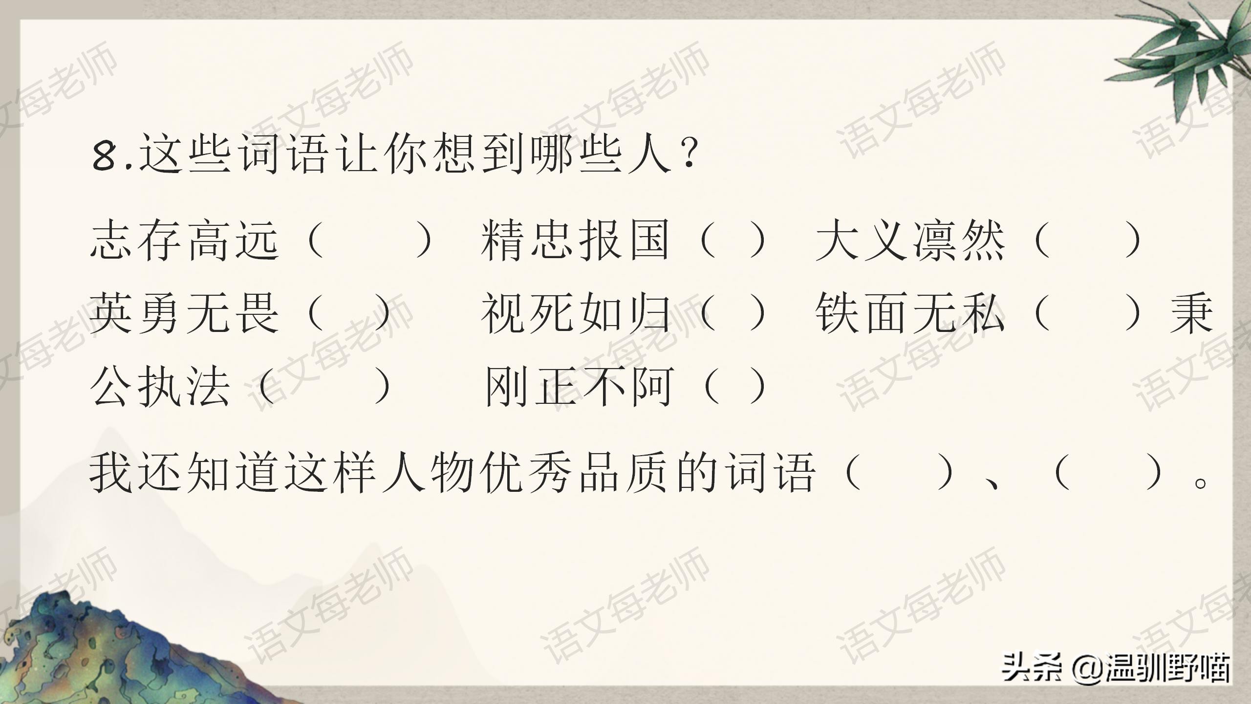 四年级语文第七单元古诗三首讲解,四年级语文上册第七单元思维导图