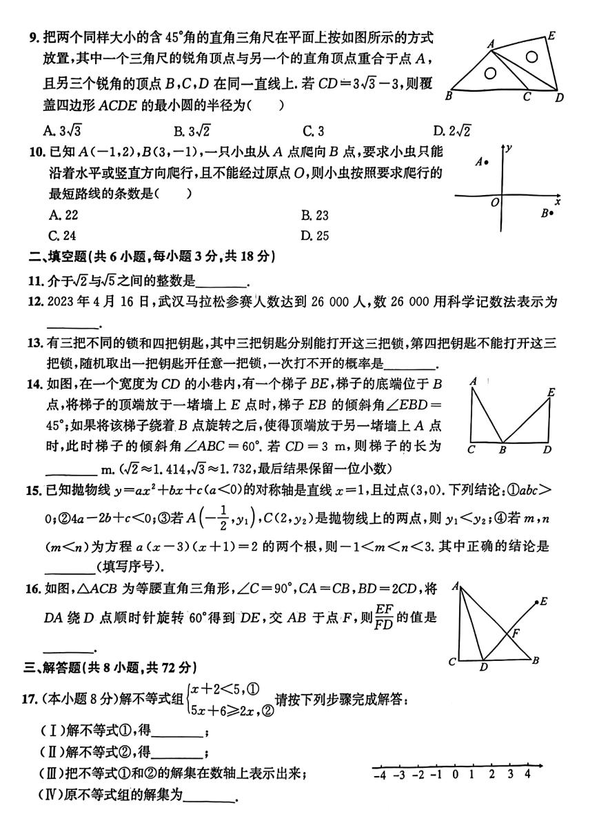 2023年中考第三次模拟考试数学,2023年中考数学模拟测试卷带答案
