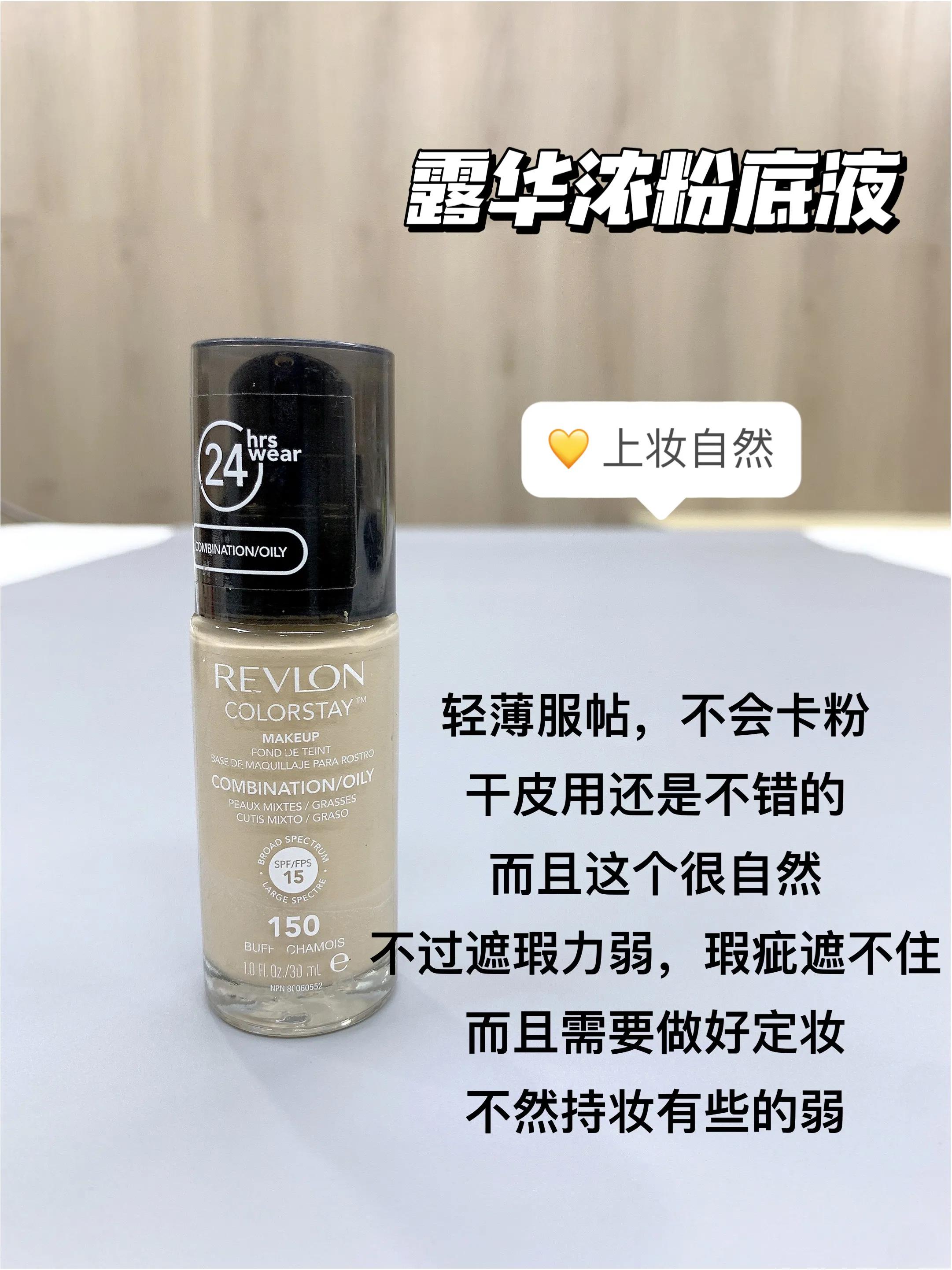 紧急“曝光”全球公认好用粉底液曝光！兰蔻脱榜！这几个国货真牛