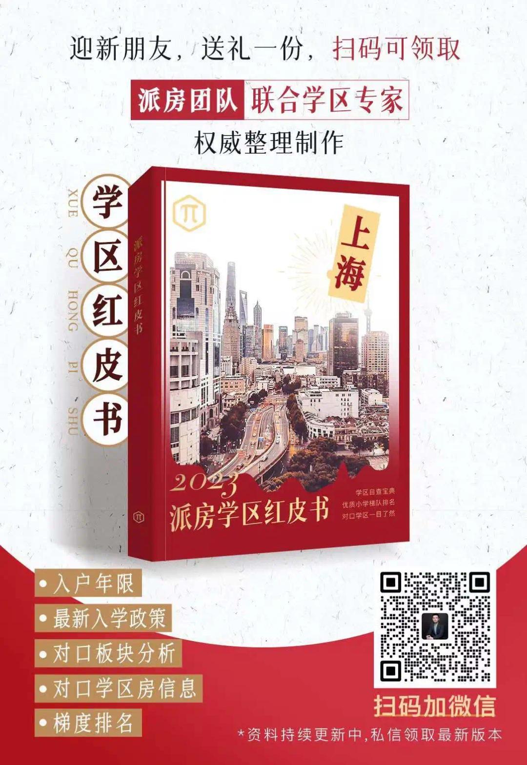 徐汇区建襄小学,徐汇建襄小学好吗