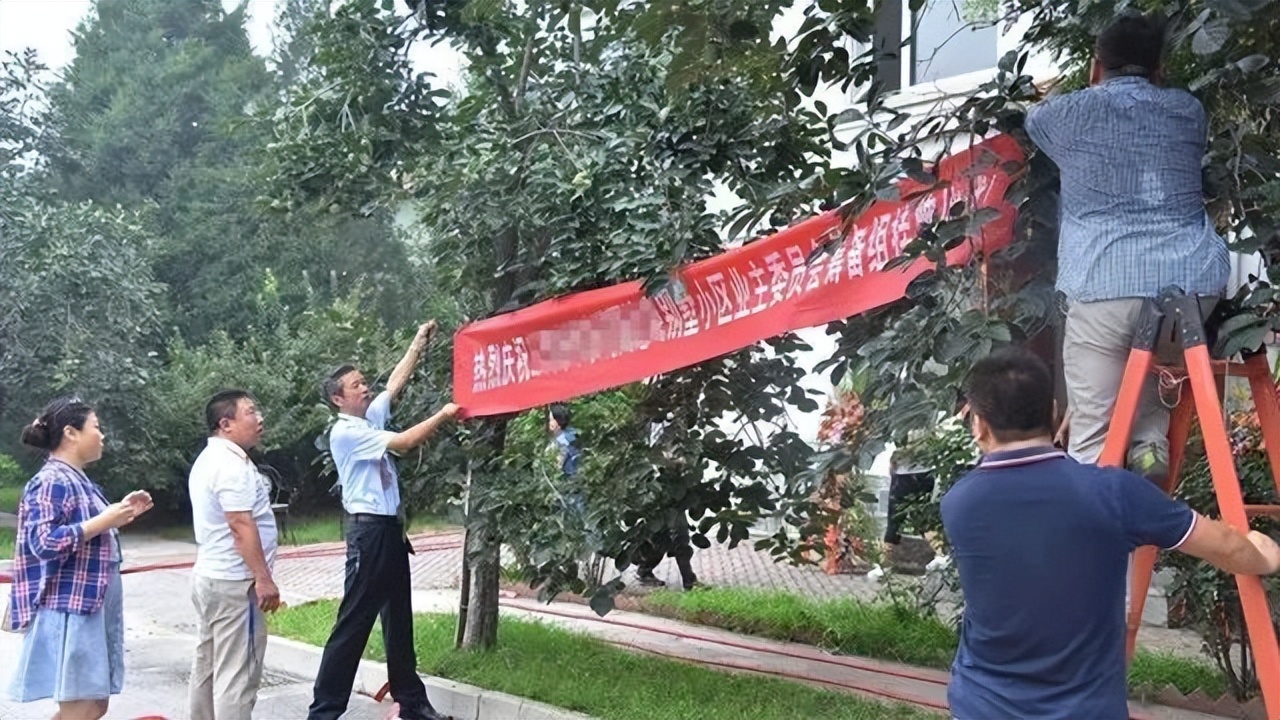 业委会经费找物业承担合理吗？