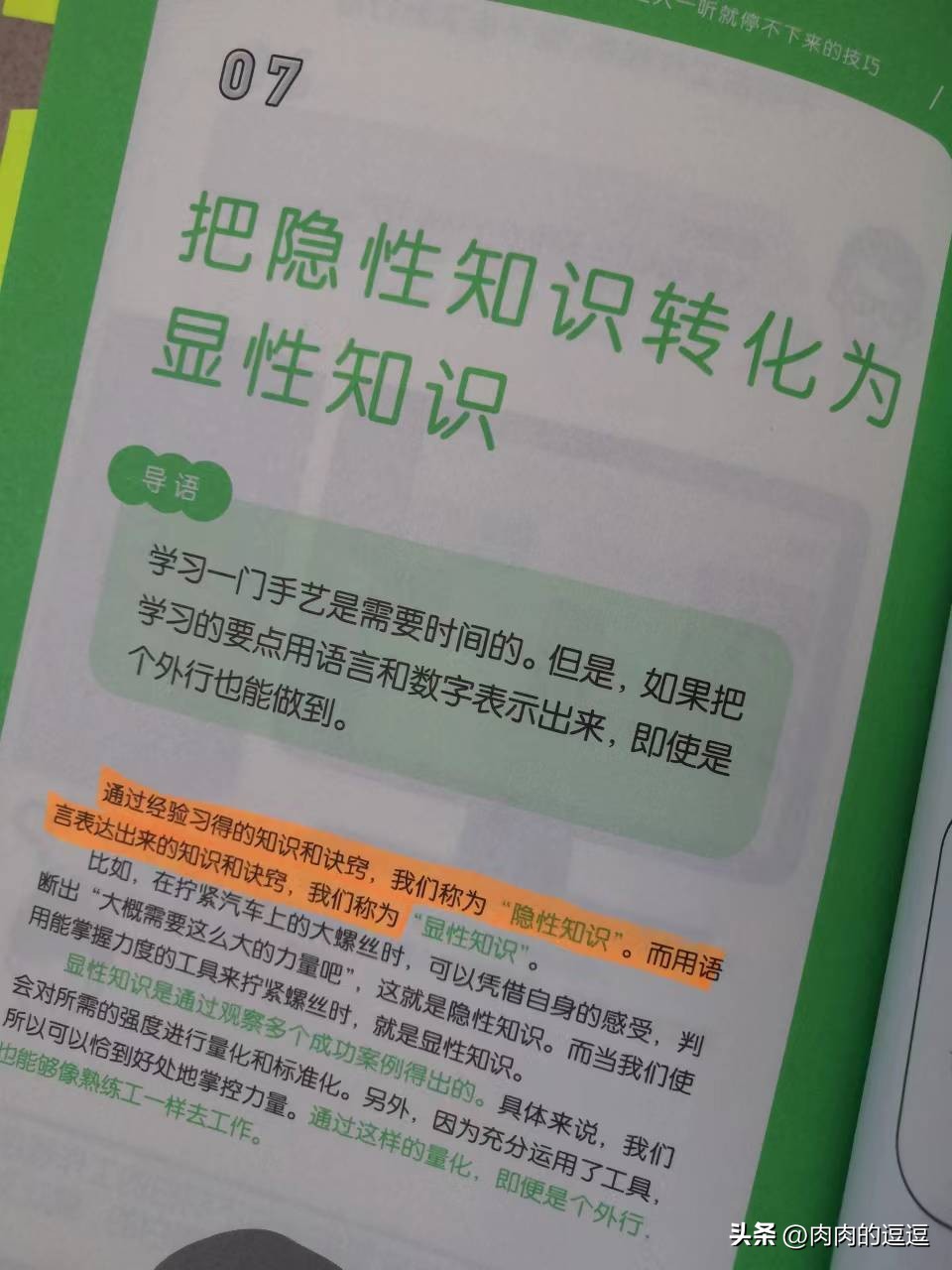 这个世界总是在奖励勇敢的人,这个世界正在奖励表达能力好的人