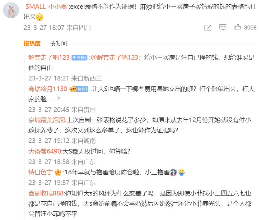 汪小菲败诉后上诉能打赢吗,汪小菲回应遭大s起诉是真的吗