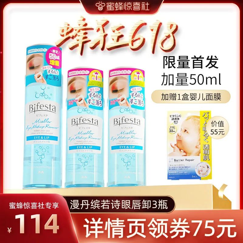 蜜蜂惊喜社618购物清单,蜜蜂惊喜社618预告最新