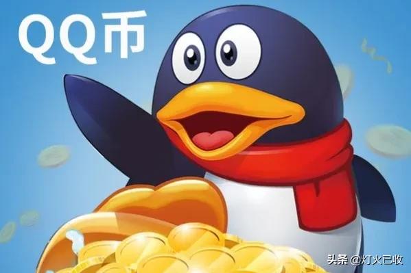 腾讯q币充值大面积取消97折优惠,腾讯q币充值显示存在风险