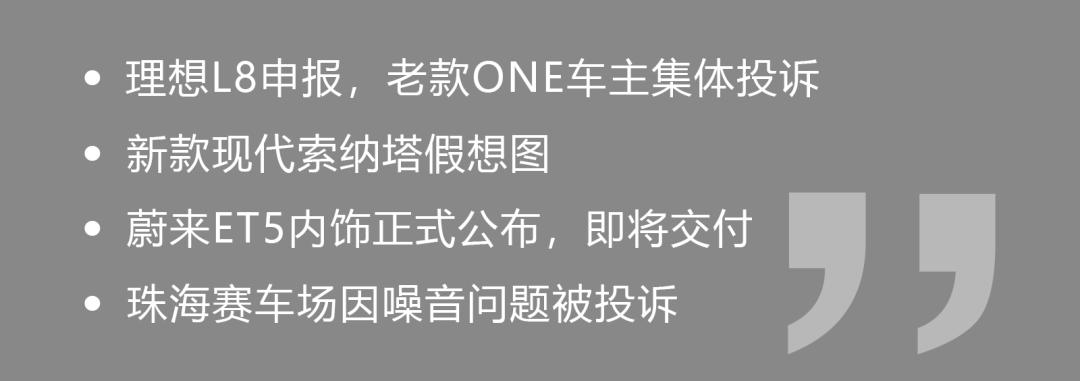 理想one和理想l8区别,理想l8比理想one好在哪里