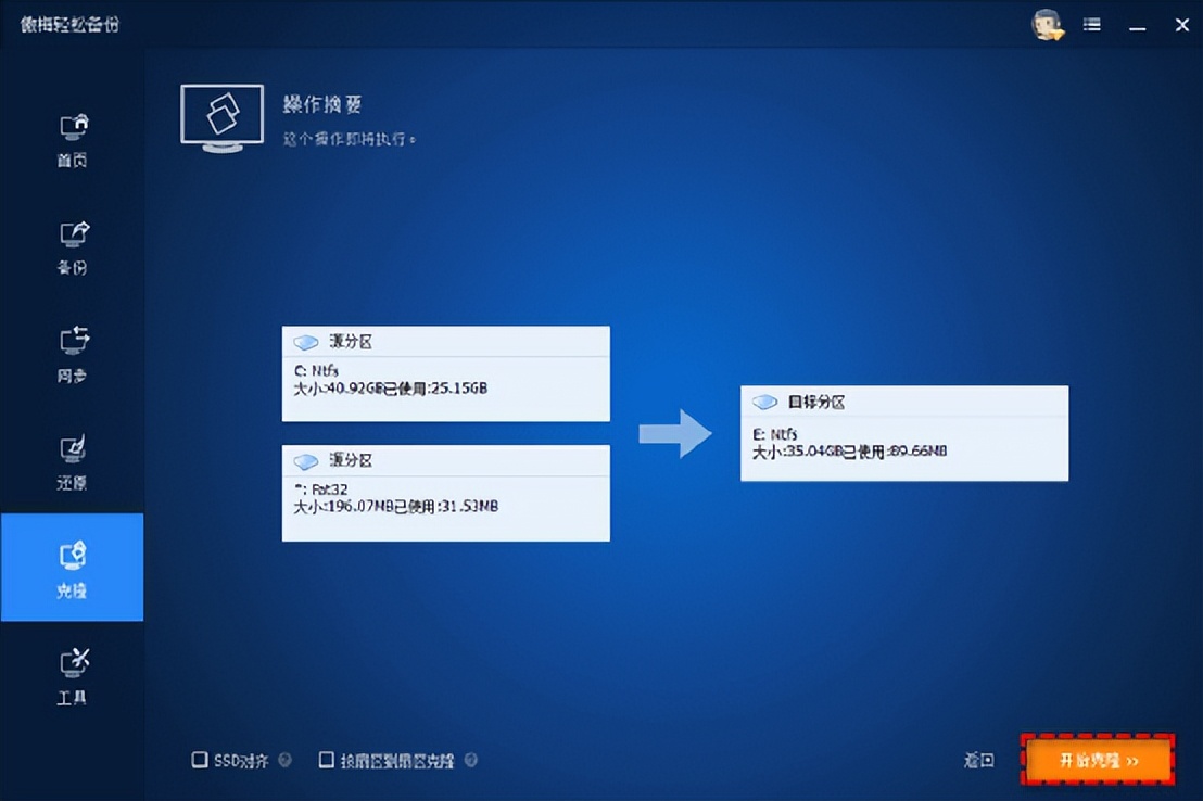 加装一块硬盘后如何做系统迁移,电脑更换固态硬盘如何迁移系统