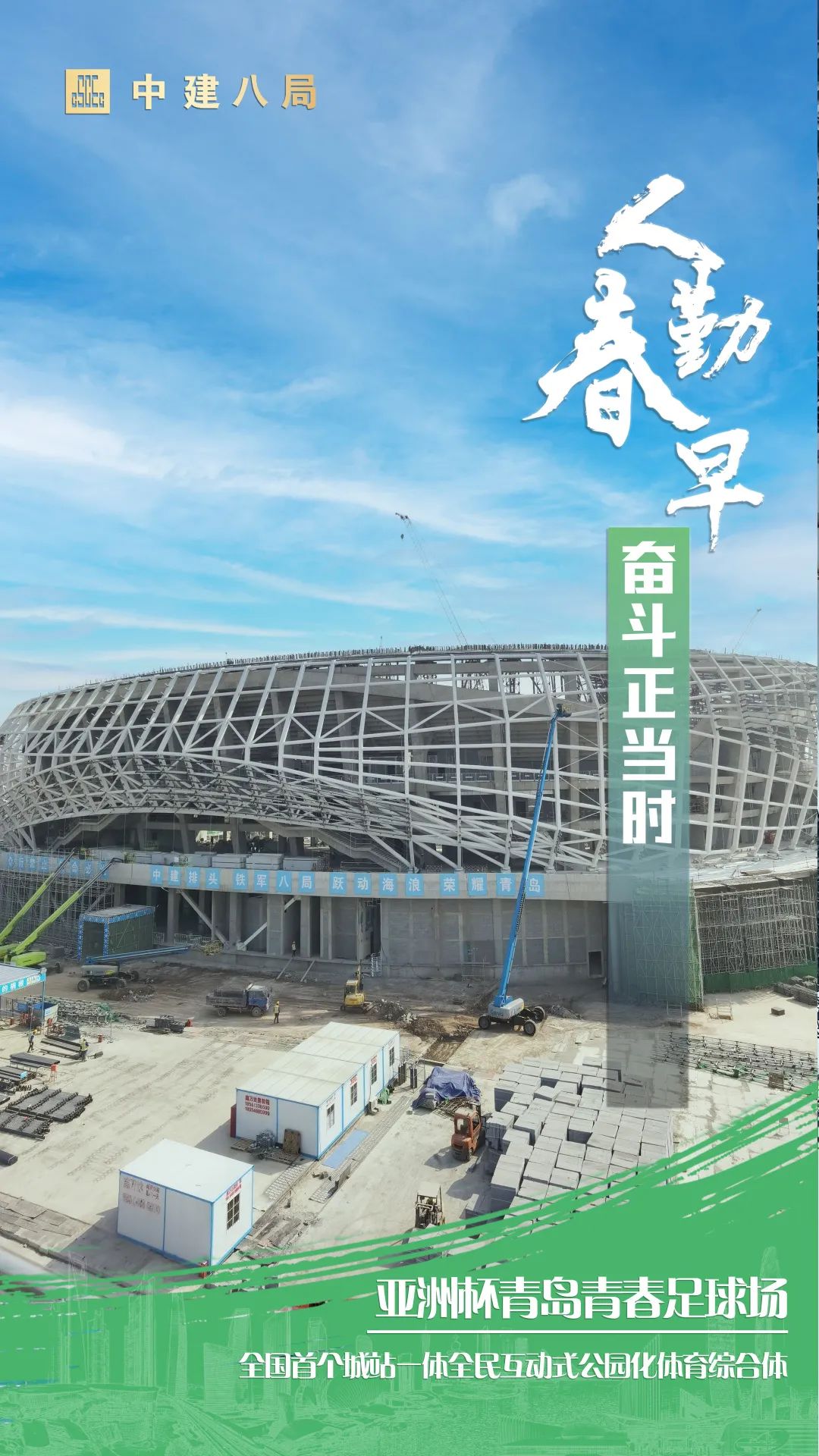 人勤春来早奋进正当时全文,人勤春来早实干正当时视频