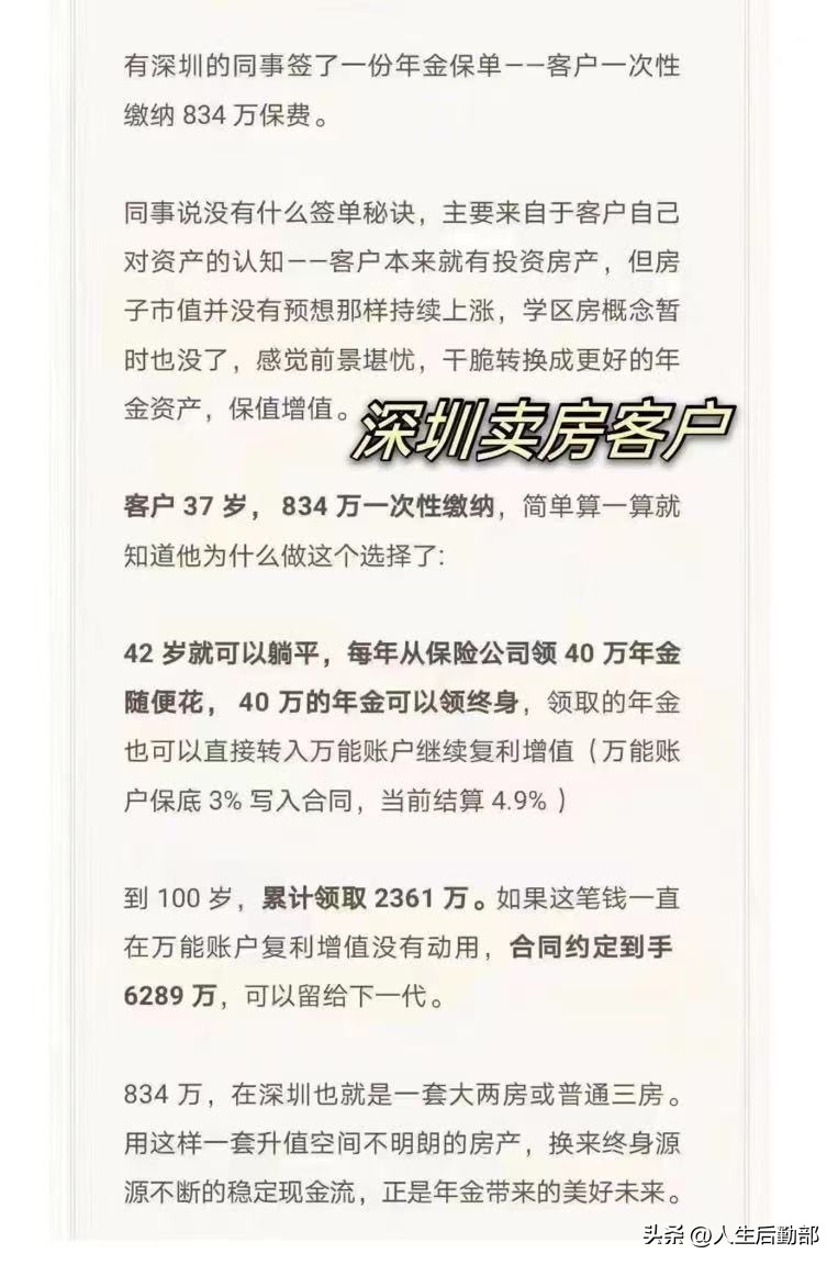 卖房卖车买保险,为什么有的人卖房要全款