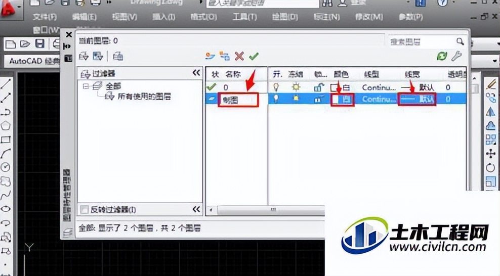 cad怎么设置图层,cad怎么设置图层颜色不变了