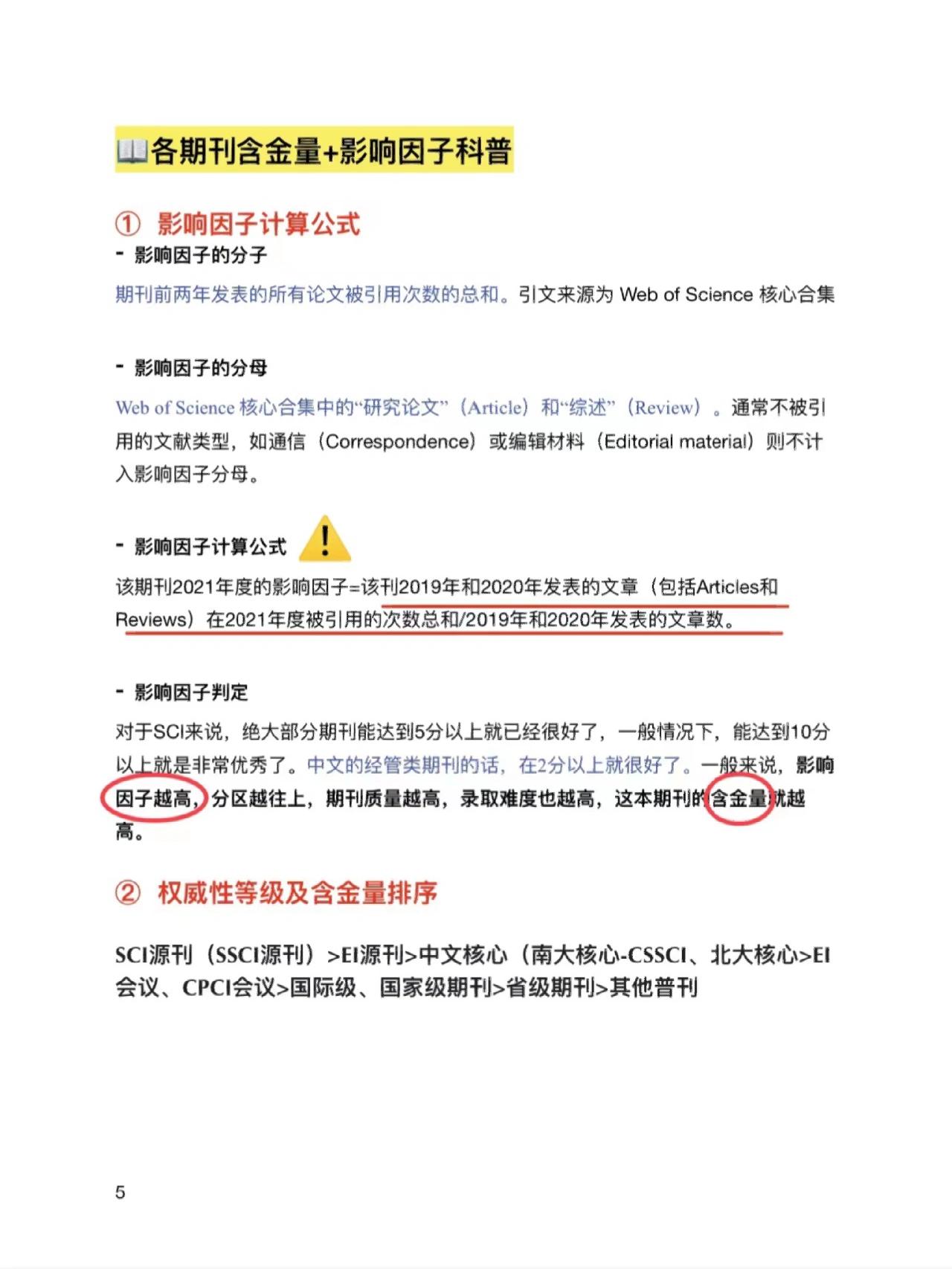 1分钟了解erp,1分钟了解本科大学