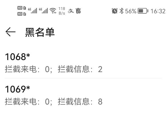 怎么有效的处理骚扰短信骚扰电话,手机怎么防止骚扰电话和骚扰短信