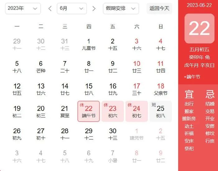 放假通知公告最新,放假通知五一