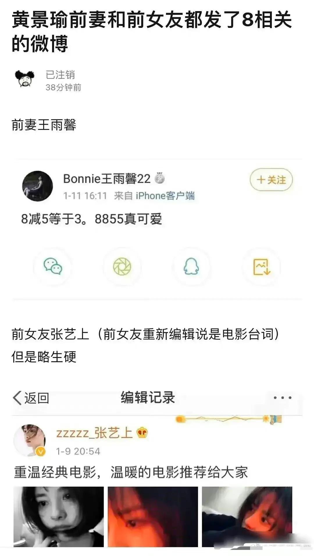 3个“桃色大瓜”，个个不简单，这2天的娱乐圈好生猛！
