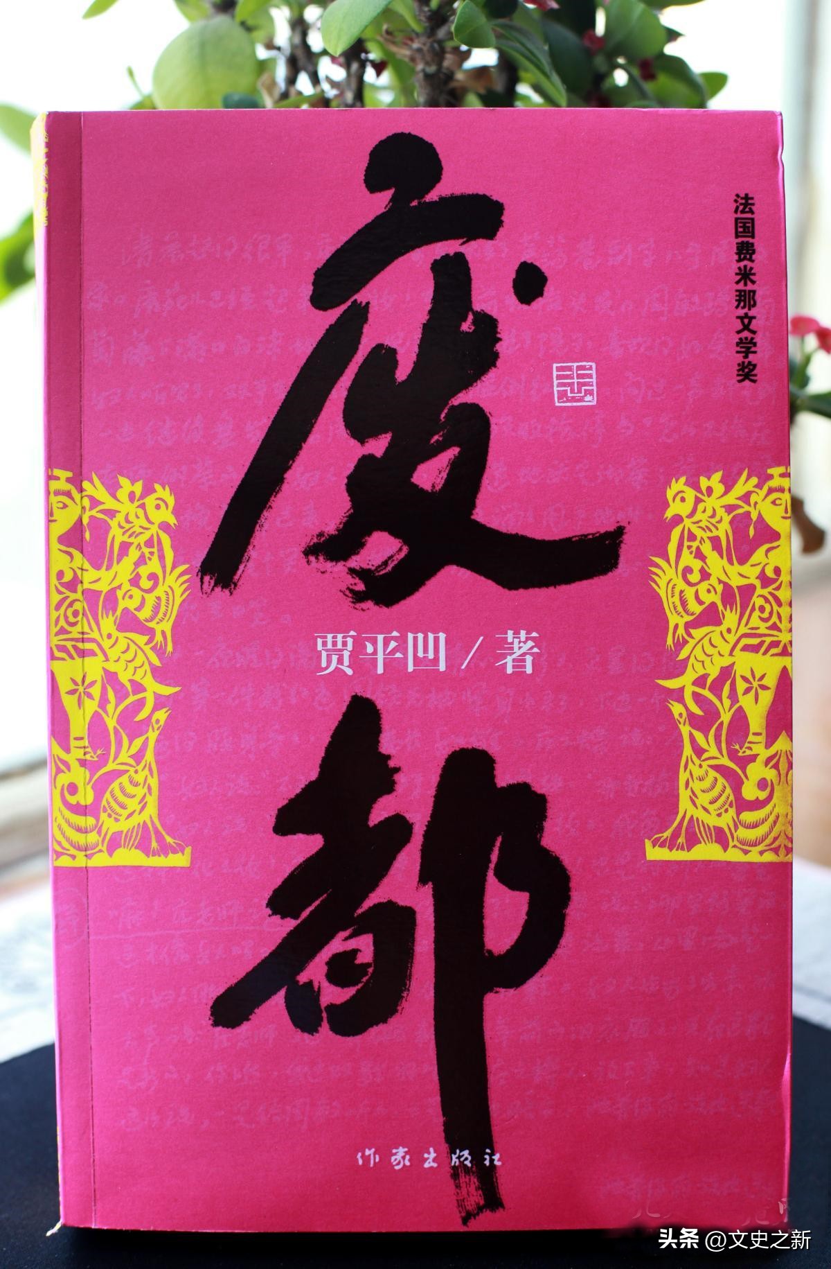 《废都》:内容描写直露，真实反映当今时代生活，经典世情小说
