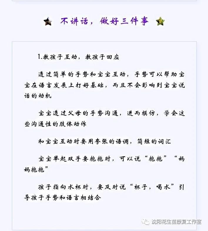 小孩二岁还不说话怎么办,孩子二岁不会说话是什么原因