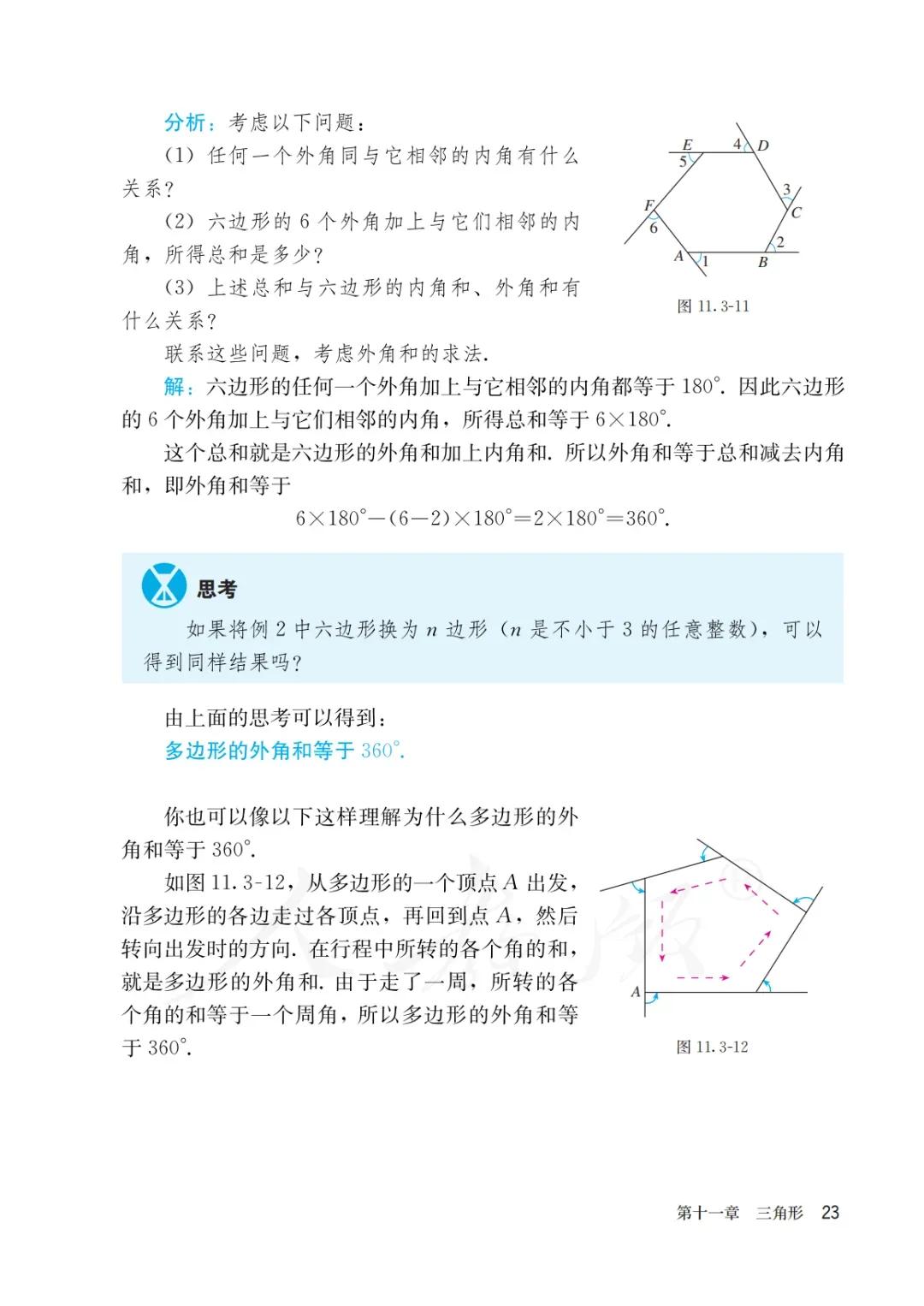 八年级上册数学勤学早书本电子版,八年级上册数学学习指导电子版