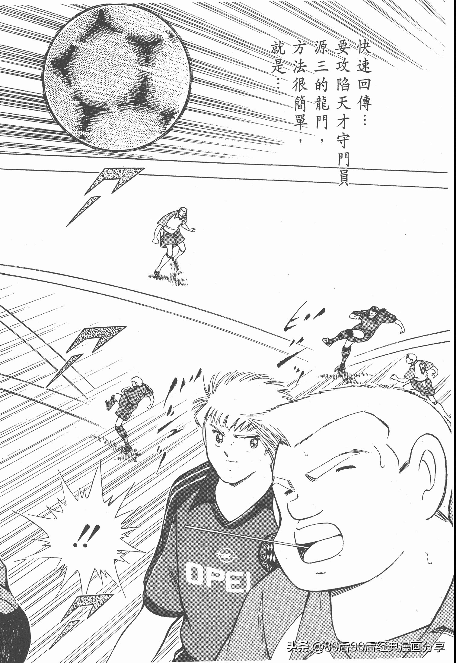 瓒崇悆灏忓皢roadto2002,瓒崇悆灏忓皢road2002