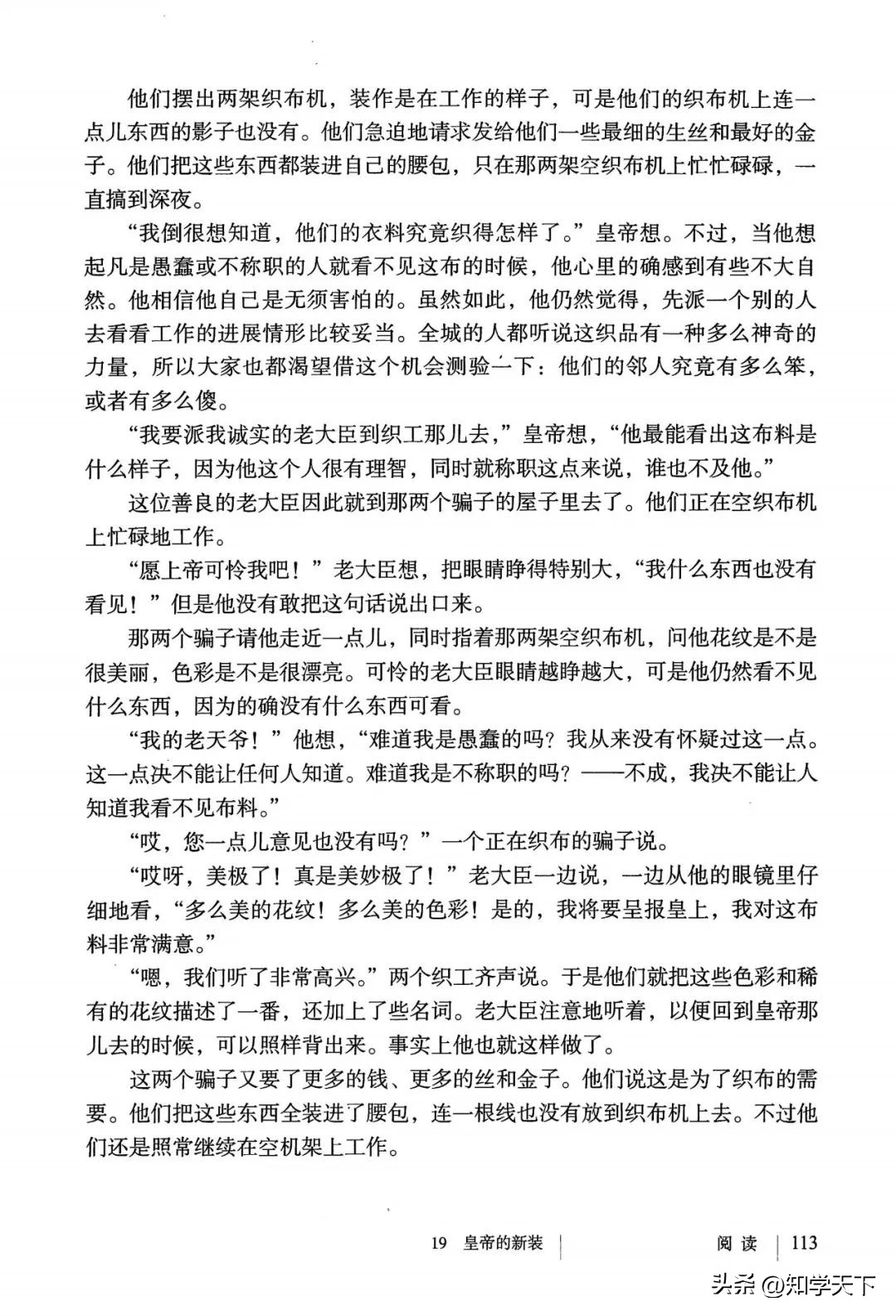 人教版七年级上册语文电子课本pdf,九年级上册语文电子课本高清pdf