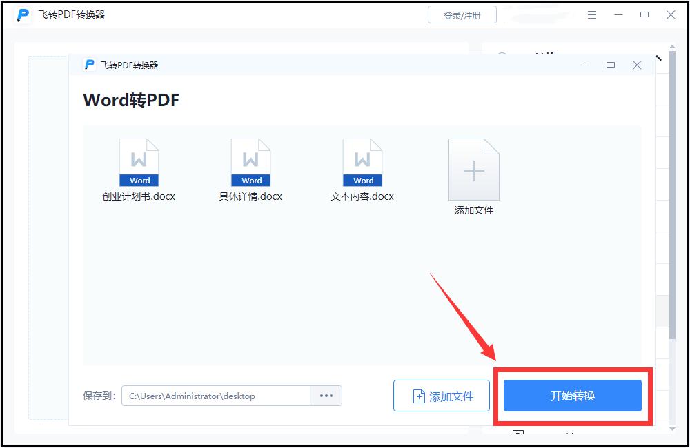 手机如何将图片文字转换word,word转换为图片最简单的方法