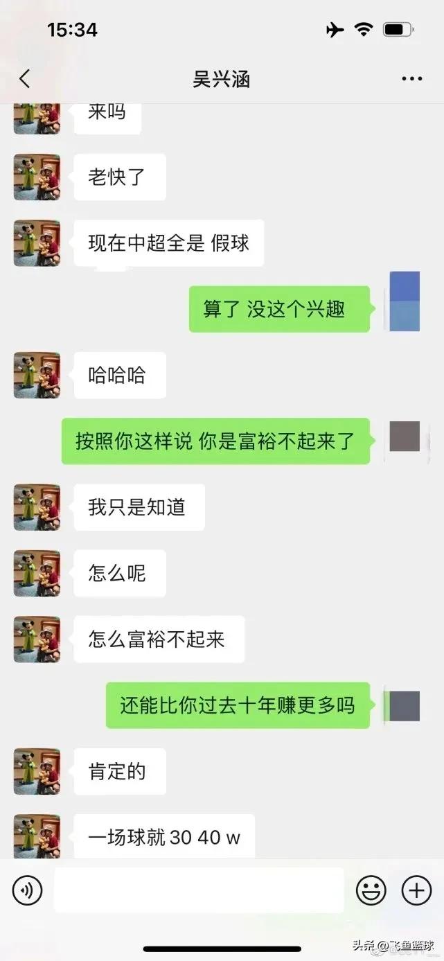 中超假球事件原视频,中超假球事件