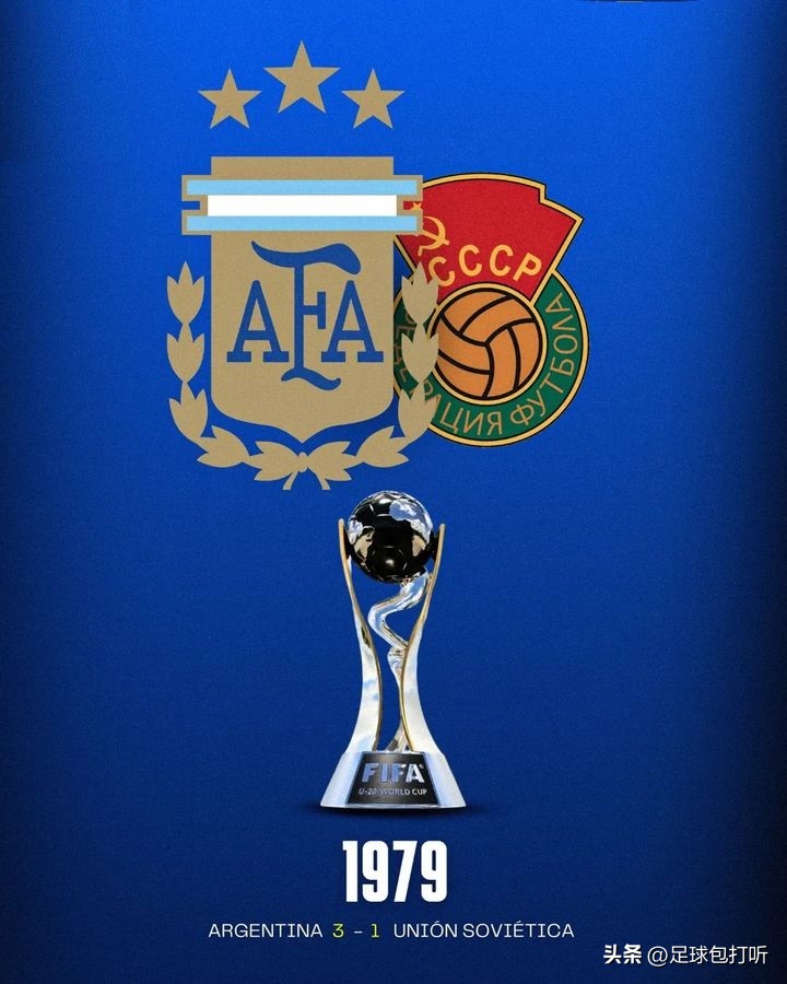 世青赛阿根廷终成五冠王,世青赛阿根廷2005