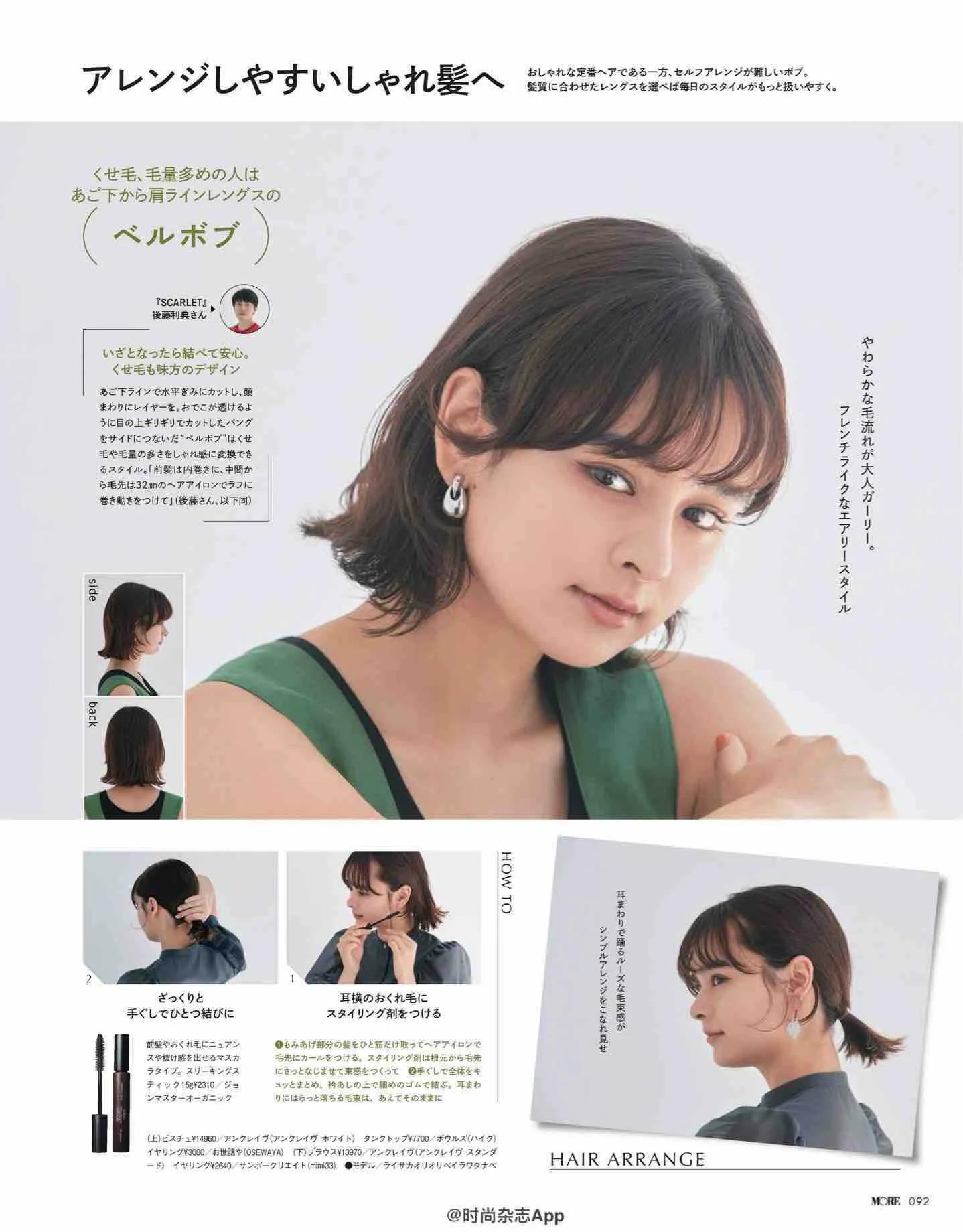 日本时尚杂志最新日期,日本流行时尚杂志