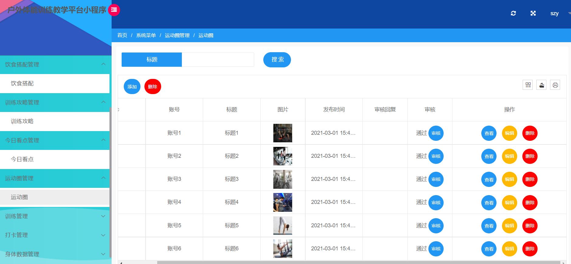 微信小程序与ssm项目连接,微信小程序可以用ssm框架吗