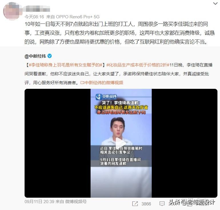 李佳琦塌房，日本人难过:中国爆单王子引发争议，他真的帅