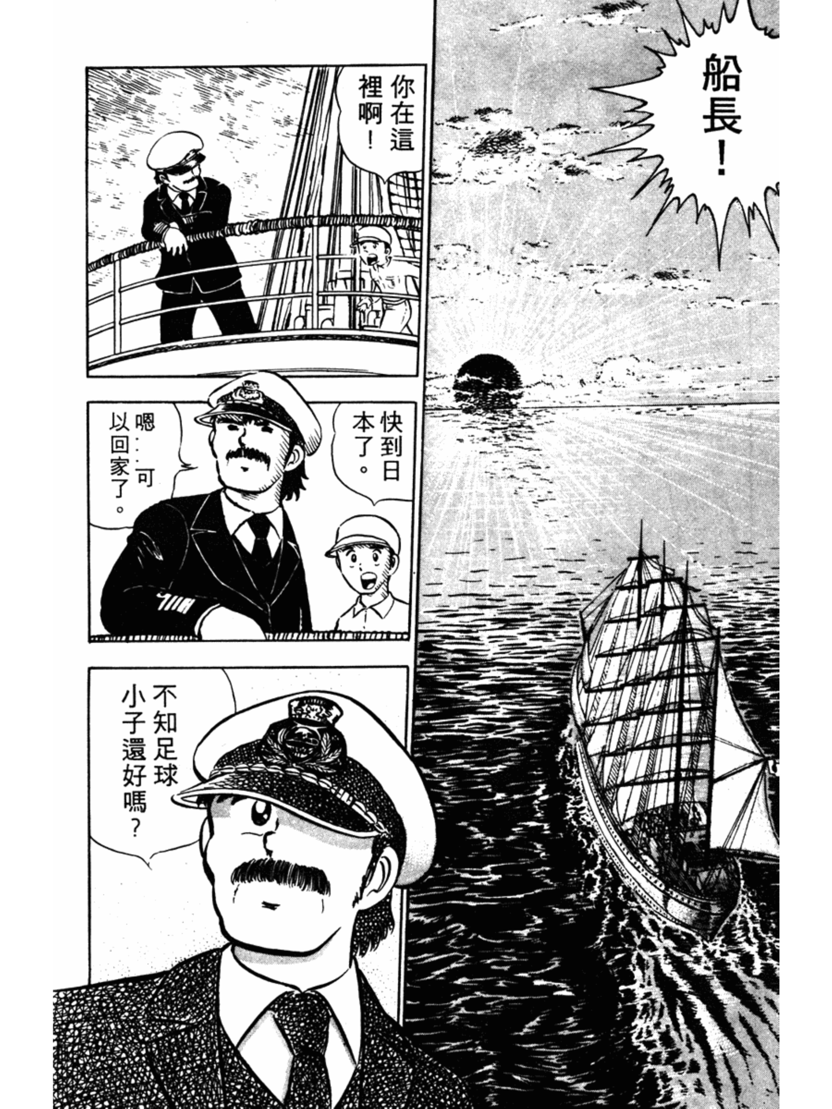 足球小将大空翼首秀,足球小将大空翼少年时期决赛