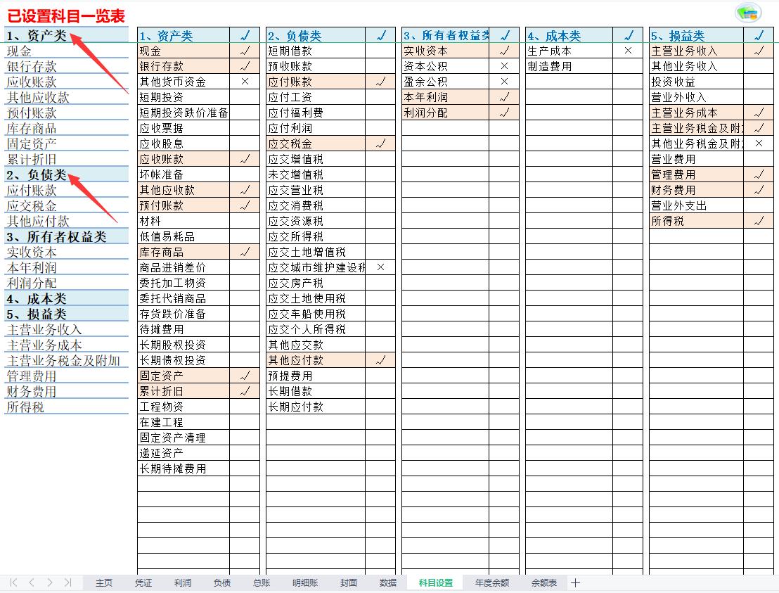 免费财务做账软件哪个好用,全自动excel做账系统