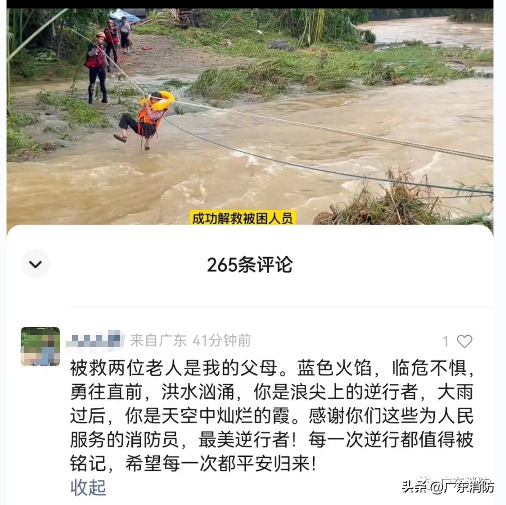 “第一个冲入水中是我亲爱的儿子!”这条留言让人泪目......