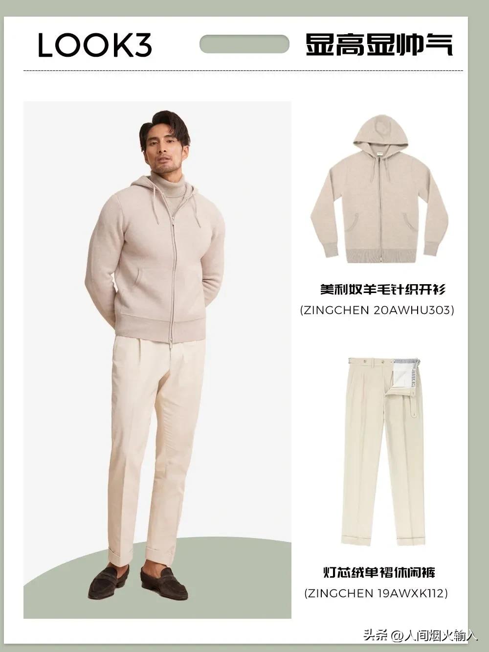 男士穿搭阳光帅气九分裤,180冬季男士穿搭高级感