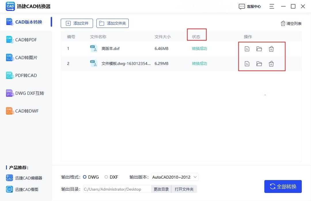 cad如何把低版本的转换成高版本,cad转换器高版本转换低版本怎么用