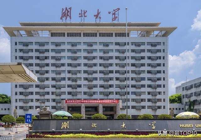 湖北省美术专业综合性大学排名,湖北最好的十所大学排名已更新