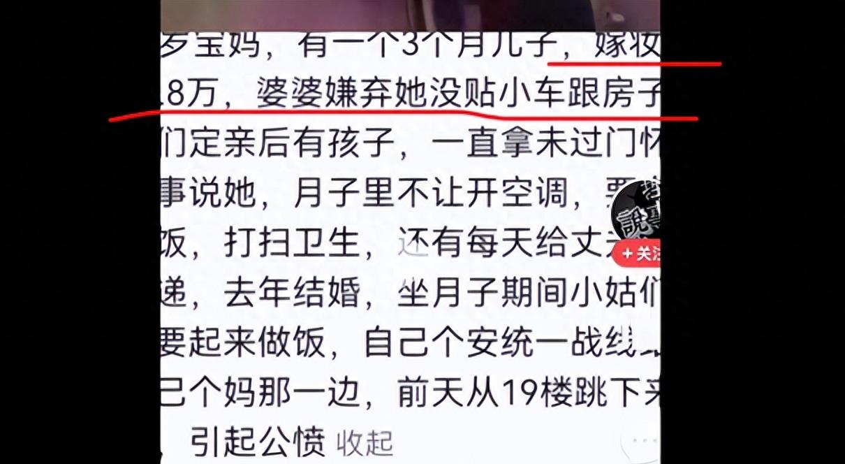 揭阳锡场事件婆婆,锡阳恶婆婆事件原委