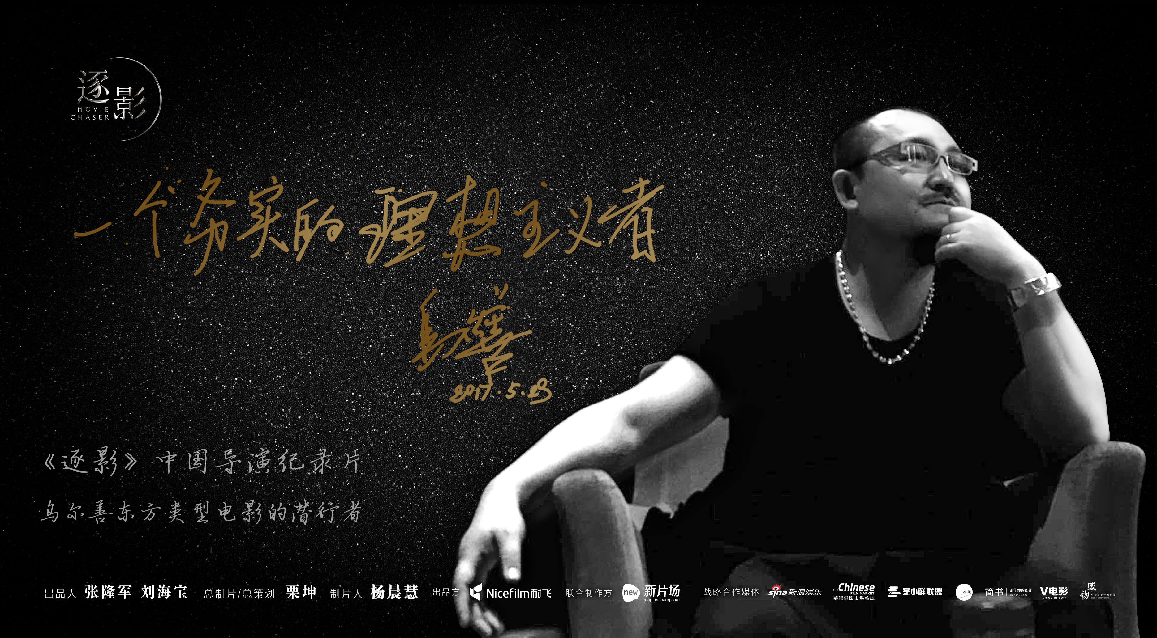 乌尔善怎么了,乌尔善的封神为何被骂